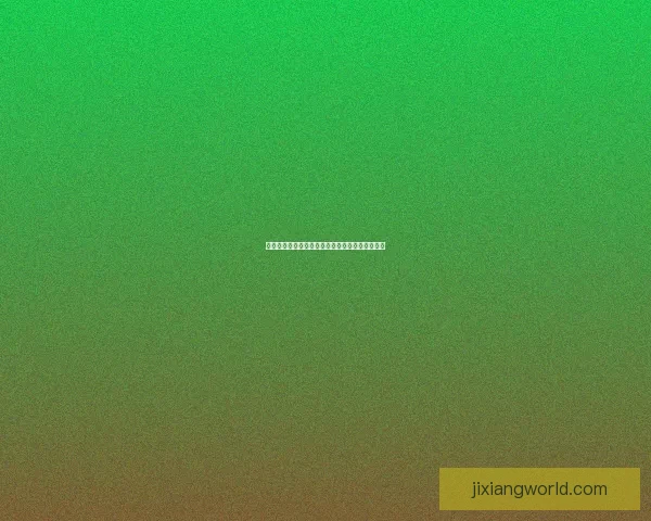 世界杯在线竞猜盘口分析预测与投注策略全面指南