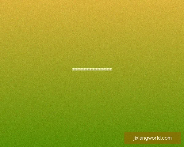 吉祥坊官方网站：探索最新娱乐资讯、优惠活动与会员福利