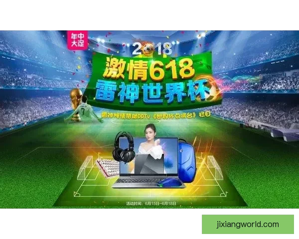 畅享世界杯精彩赛事在线竞猜平台尽享激情预测与赢取丰厚奖励