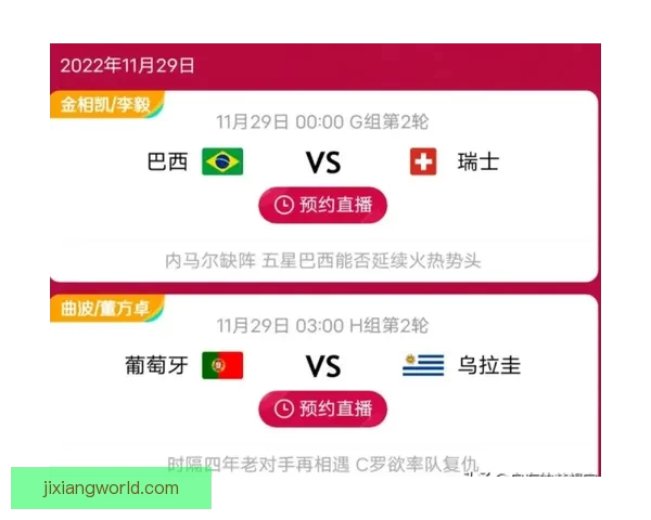 世界杯竞猜入口权威导航赛事预测技巧数据分析与安全参与指南平台