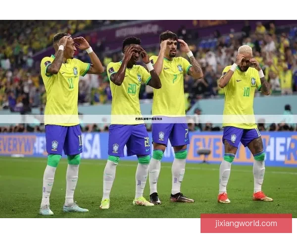 世界杯赛事竞猜分析 赔率变化趋势与投注技巧探讨