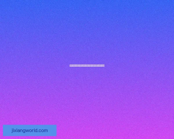 意甲焦点战维罗纳对阵佛罗伦萨今日比赛直播动态追踪